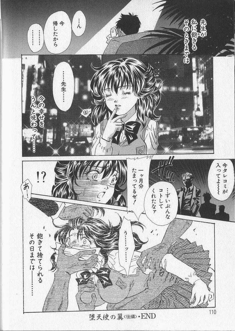 [Aimu Yuu] Kankin Reijou page 112 full