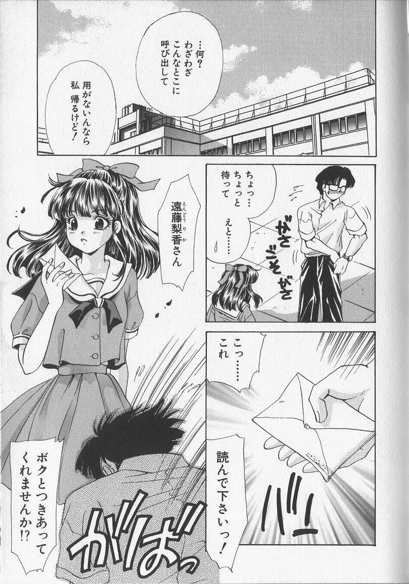 [Aimu Yuu] Kankin Reijou page 113 full