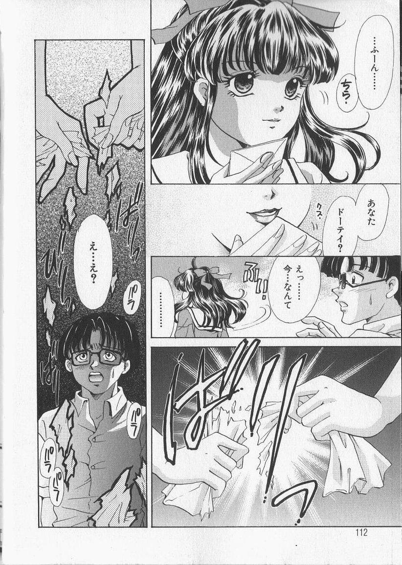 [Aimu Yuu] Kankin Reijou page 114 full