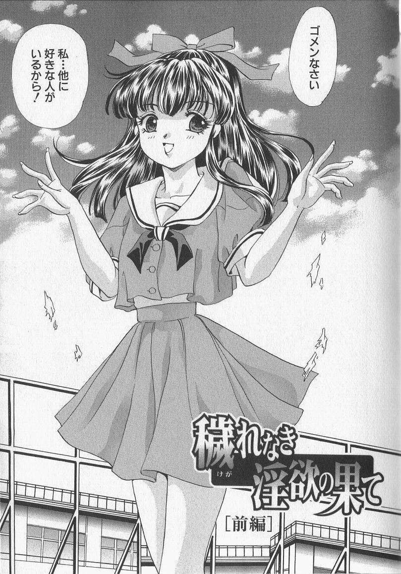 [Aimu Yuu] Kankin Reijou page 115 full