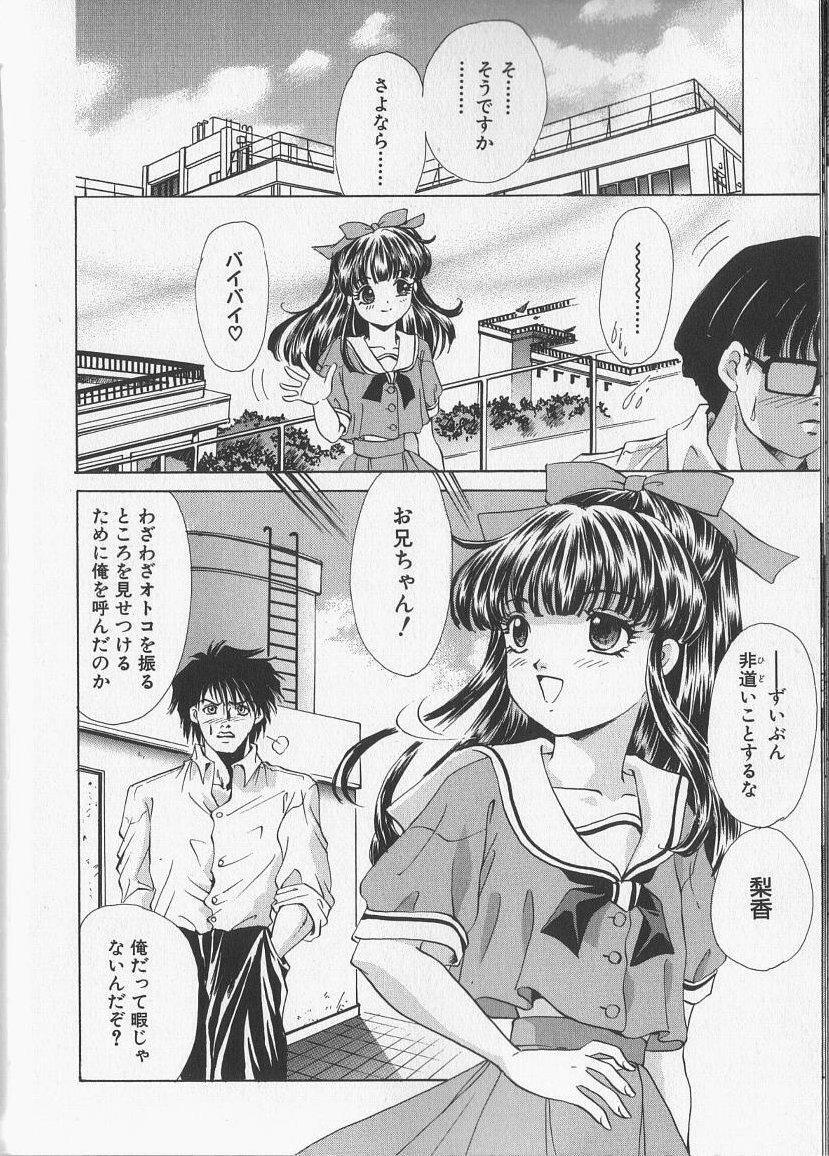[Aimu Yuu] Kankin Reijou page 116 full