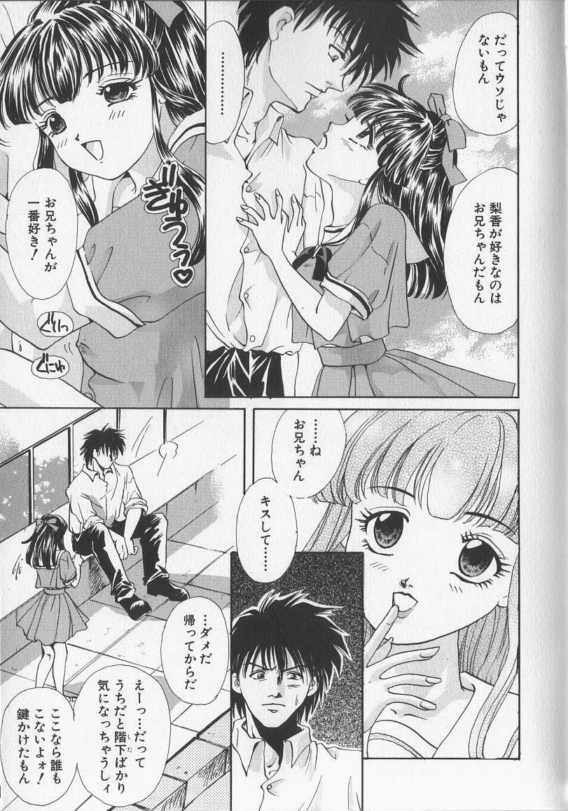[Aimu Yuu] Kankin Reijou page 117 full