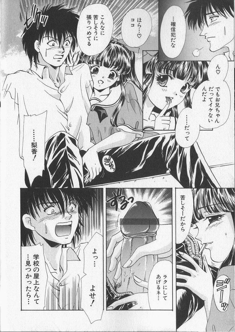 [Aimu Yuu] Kankin Reijou page 118 full