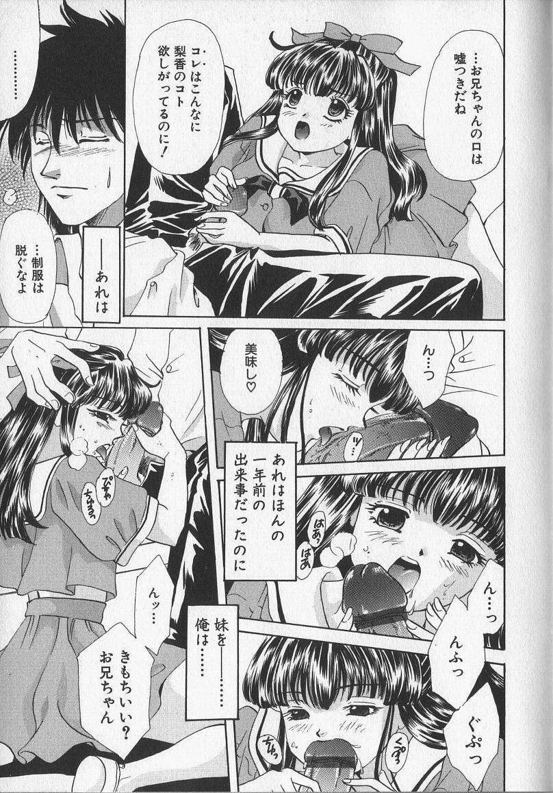 [Aimu Yuu] Kankin Reijou page 119 full