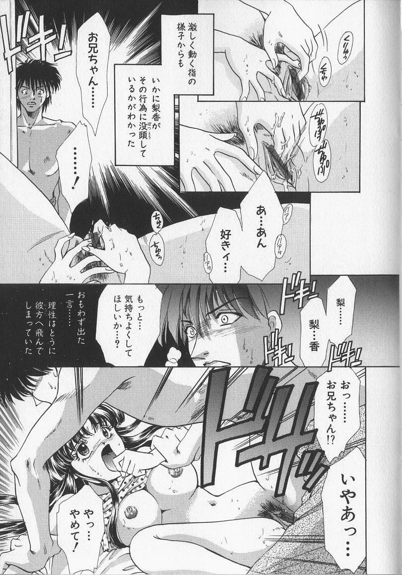 [Aimu Yuu] Kankin Reijou page 121 full