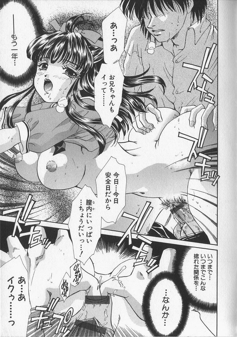 [Aimu Yuu] Kankin Reijou page 131 full