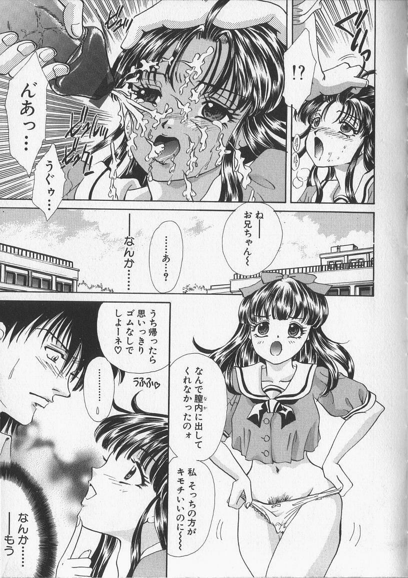 [Aimu Yuu] Kankin Reijou page 133 full