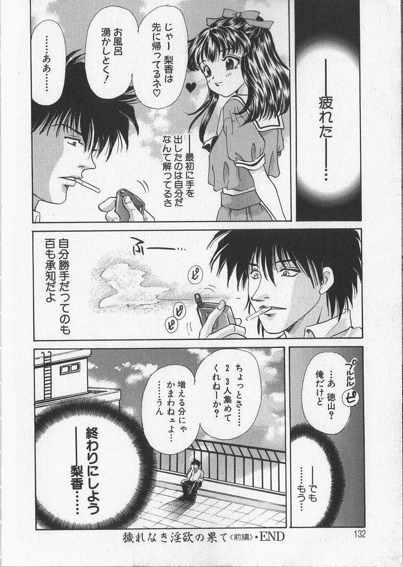 [Aimu Yuu] Kankin Reijou page 134 full