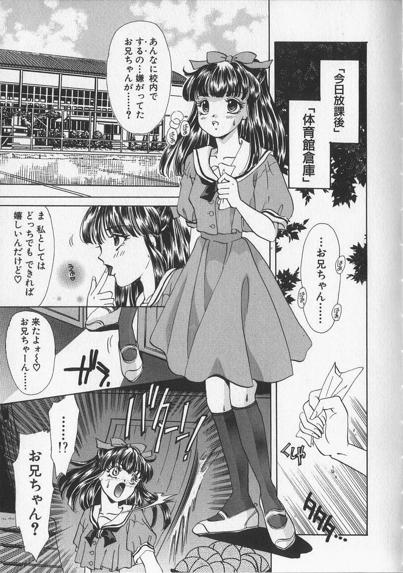 [Aimu Yuu] Kankin Reijou page 135 full