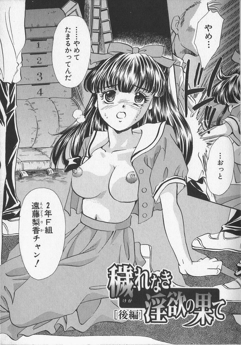 [Aimu Yuu] Kankin Reijou page 137 full