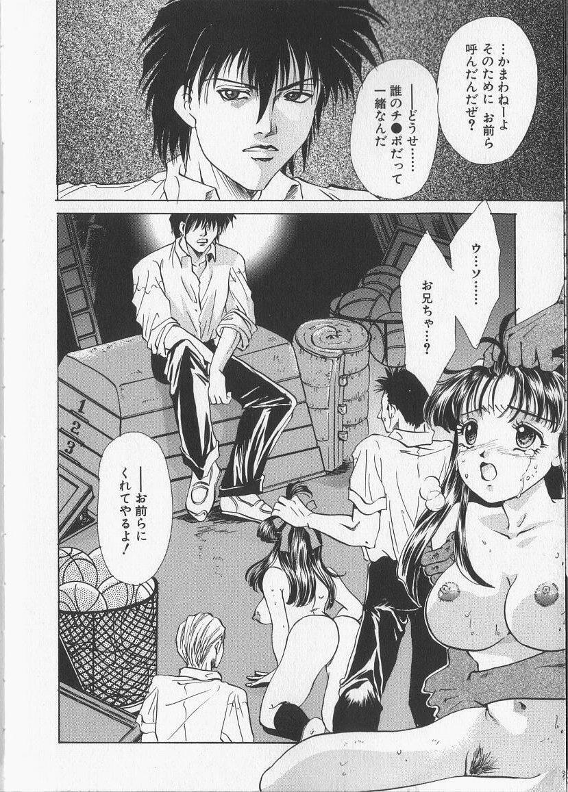 [Aimu Yuu] Kankin Reijou page 140 full