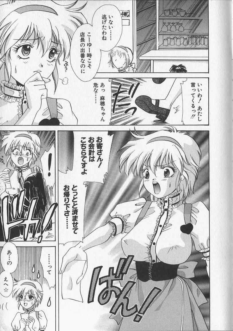 [Aimu Yuu] Kankin Reijou page 159 full