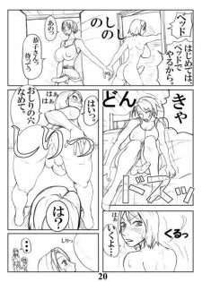 Eroningyou (M77) - page 20