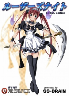 (C77) [SS-BRAIN (k3, Sumeragi Kou)] Loser's Knight COMIC edition Zenpen (Queen's Blade)