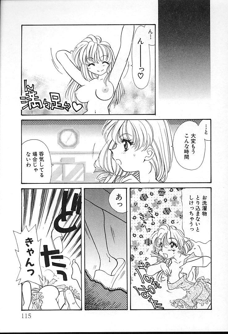 [Tekkannon Chiya] Oyaji No Yomesan (Father's Bride) page 114 full