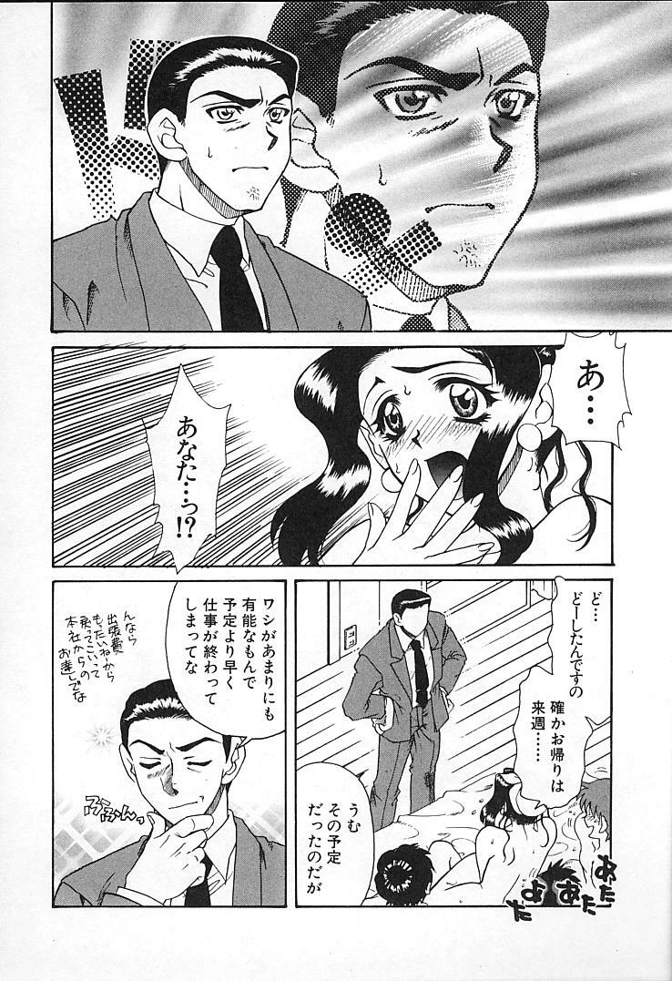 [Tekkannon Chiya] Oyaji No Yomesan (Father's Bride) page 121 full