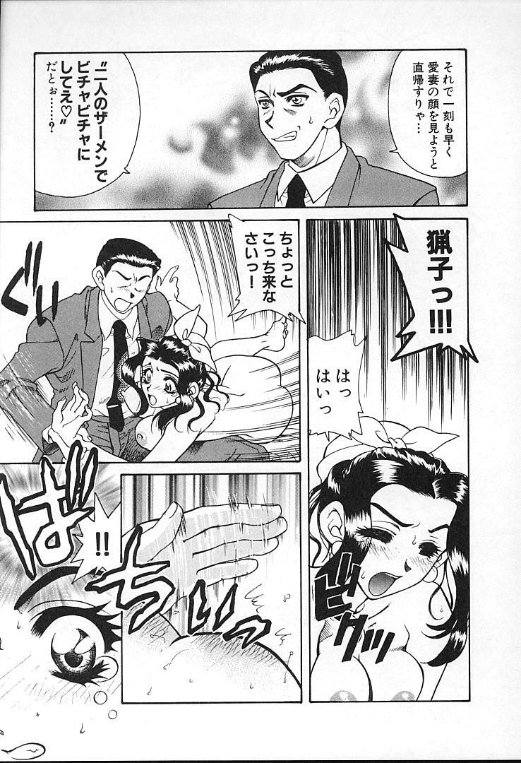 [Tekkannon Chiya] Oyaji No Yomesan (Father's Bride) page 122 full