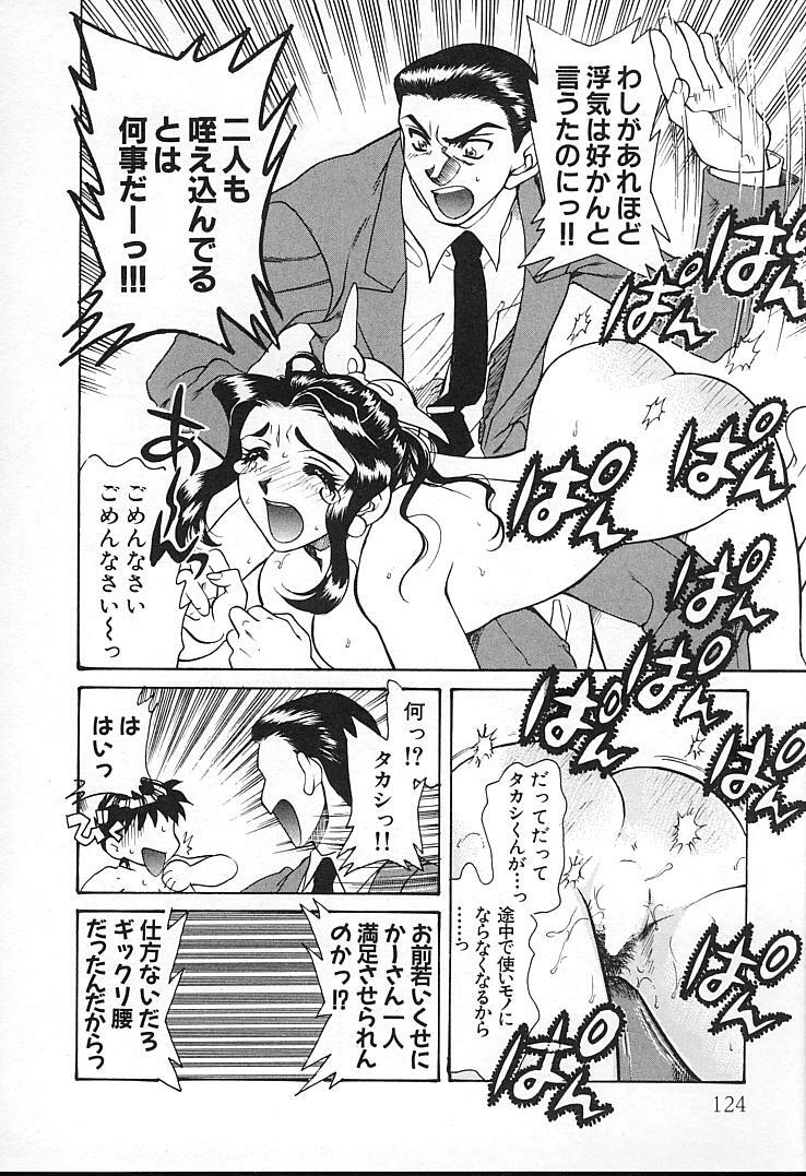 [Tekkannon Chiya] Oyaji No Yomesan (Father's Bride) page 123 full