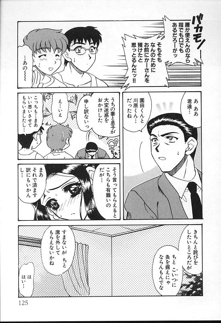 [Tekkannon Chiya] Oyaji No Yomesan (Father's Bride) page 124 full