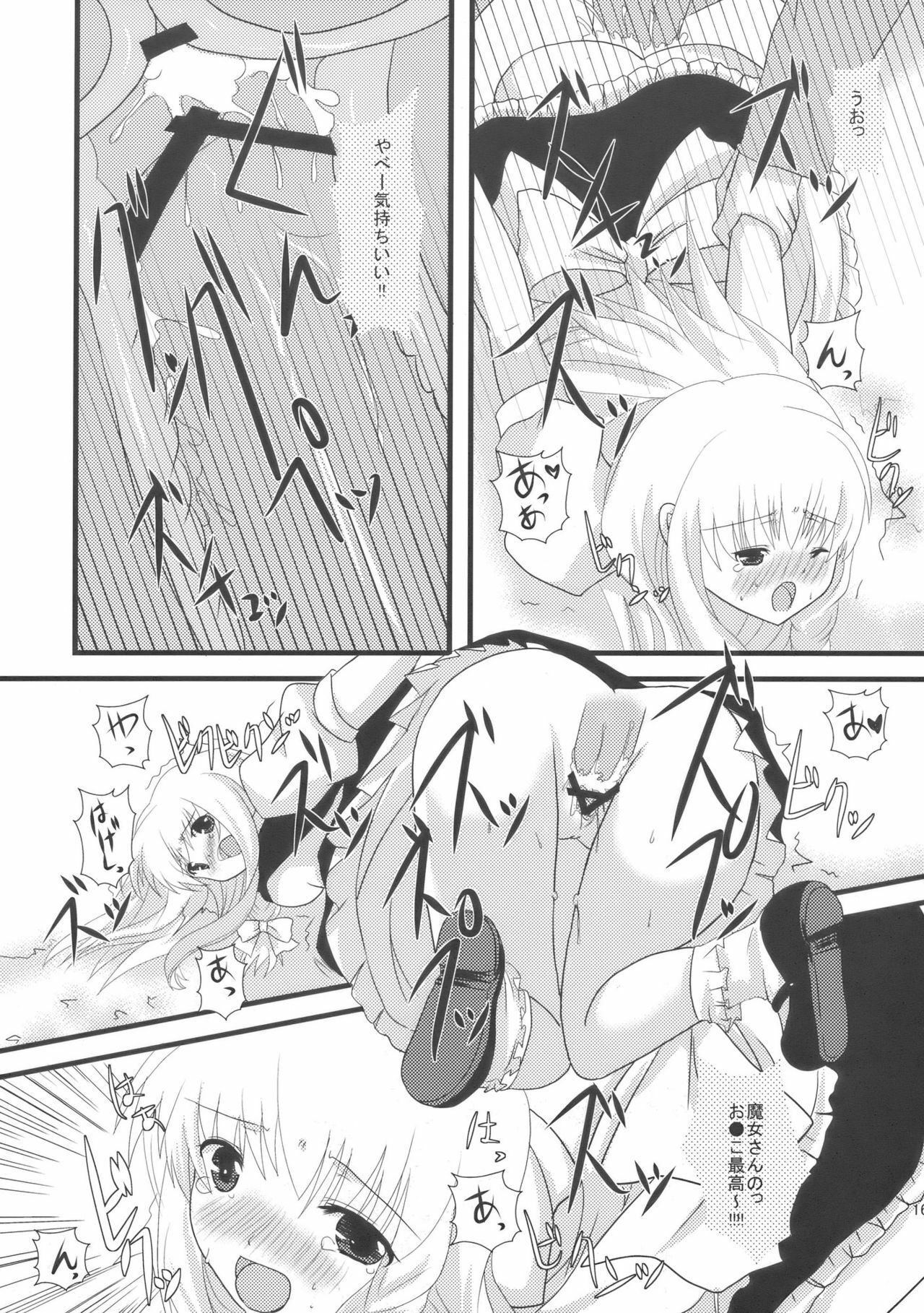 (C76) [Cyber Angel (Murai Aria)] Genei Sampo | Phantom Walk 2 (Touhou Project) page 18 full