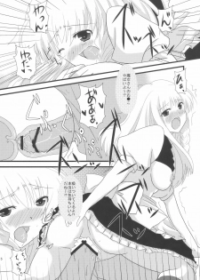 (C76) [Cyber Angel (Murai Aria)] Genei Sampo | Phantom Walk 2 (Touhou Project) - page 17