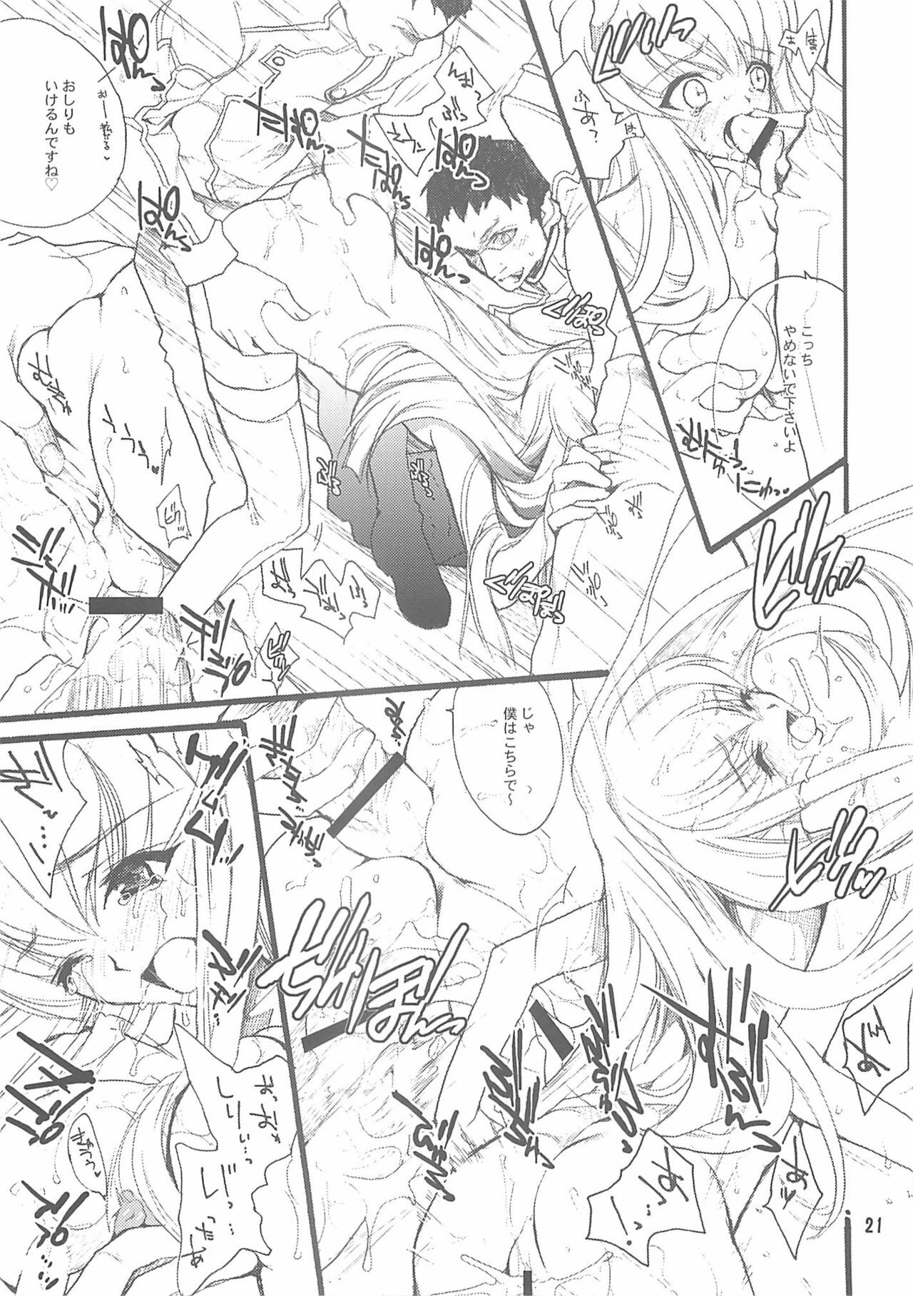 (SC37) [Hanzai Tengoku, Bakugeki Monkeys (Hasei Agana, Inugami Naoyuki)] Oppai Jihen (Code Geass) page 20 full
