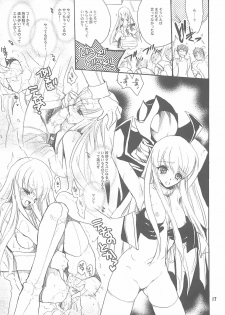 (SC37) [Hanzai Tengoku, Bakugeki Monkeys (Hasei Agana, Inugami Naoyuki)] Oppai Jihen (Code Geass) - page 16