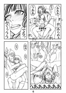 Katsura-san Sou-uke (M77) - page 6