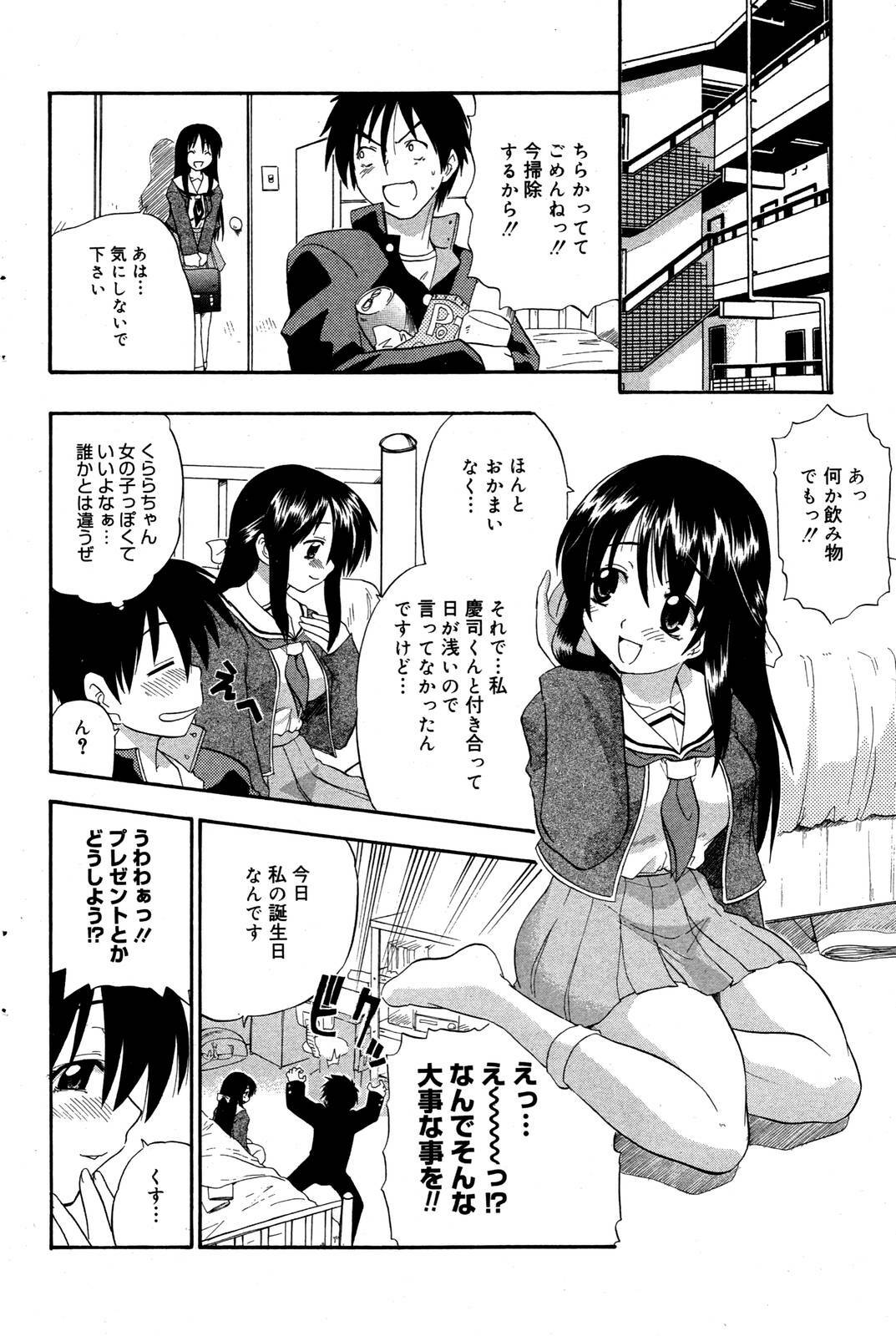 Manga Bangaichi 2006-01 page 100 full