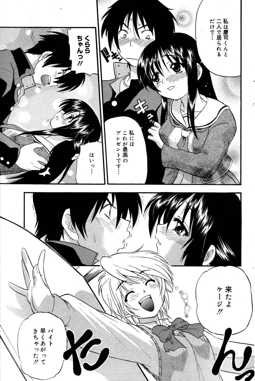 Manga Bangaichi 2006-01 page 101 full