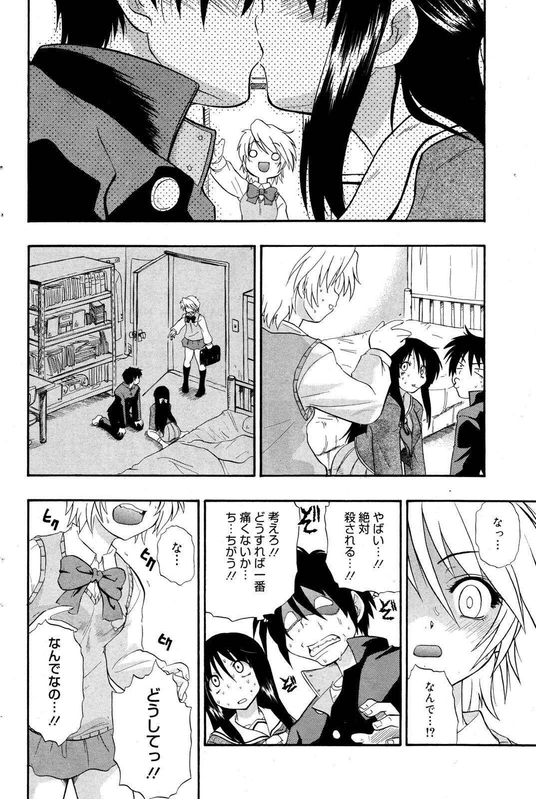 Manga Bangaichi 2006-01 page 102 full