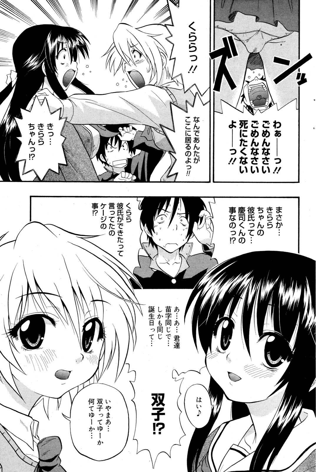 Manga Bangaichi 2006-01 page 103 full