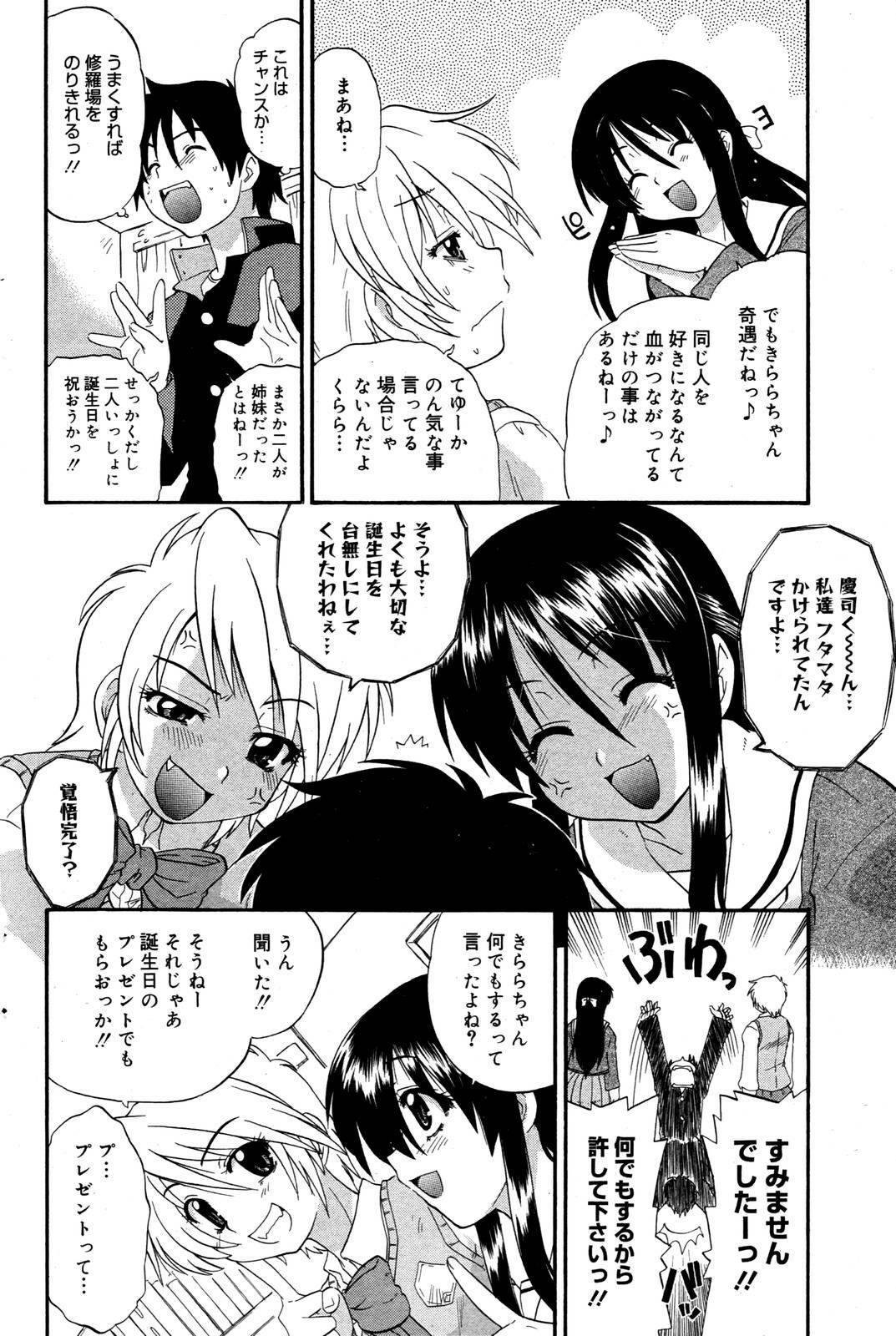 Manga Bangaichi 2006-01 page 104 full