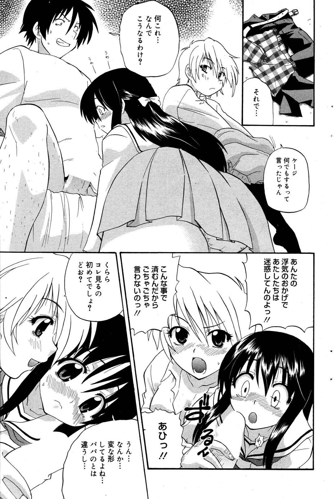 Manga Bangaichi 2006-01 page 105 full