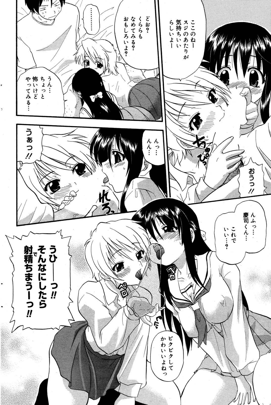 Manga Bangaichi 2006-01 page 106 full