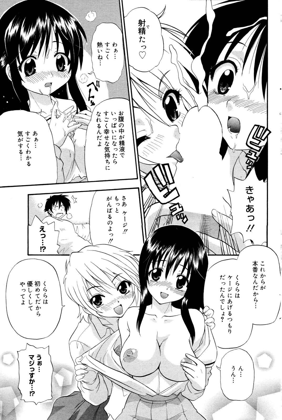 Manga Bangaichi 2006-01 page 107 full