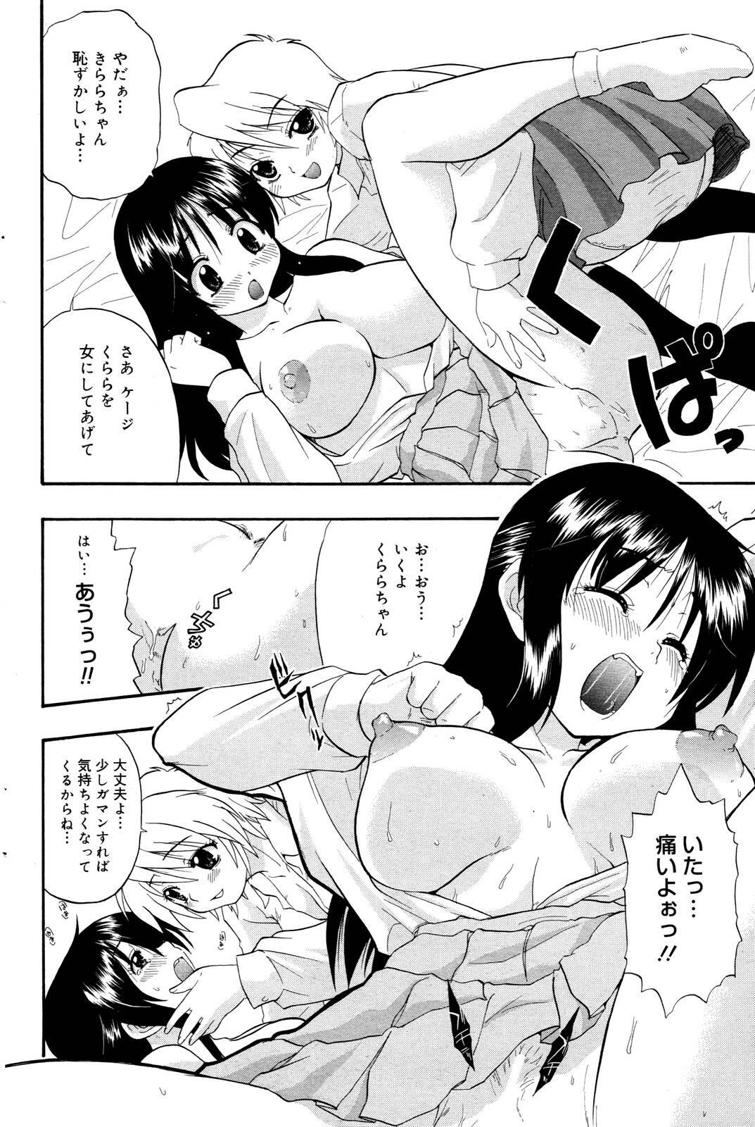 Manga Bangaichi 2006-01 page 108 full