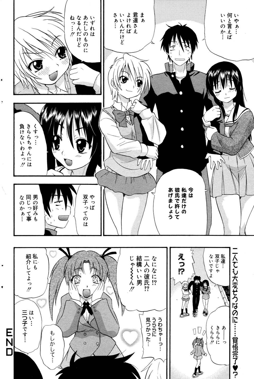 Manga Bangaichi 2006-01 page 112 full
