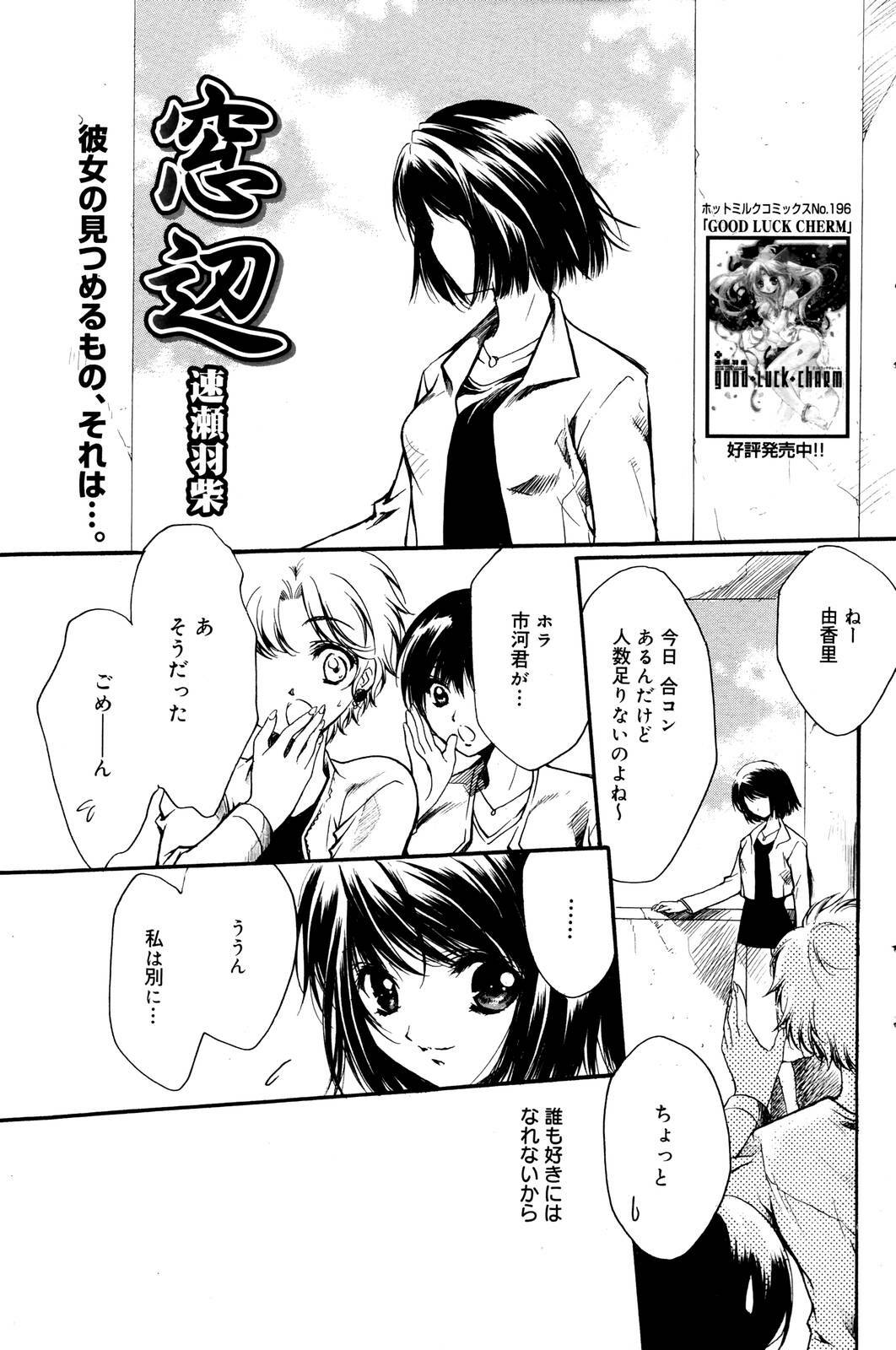 Manga Bangaichi 2006-01 page 113 full