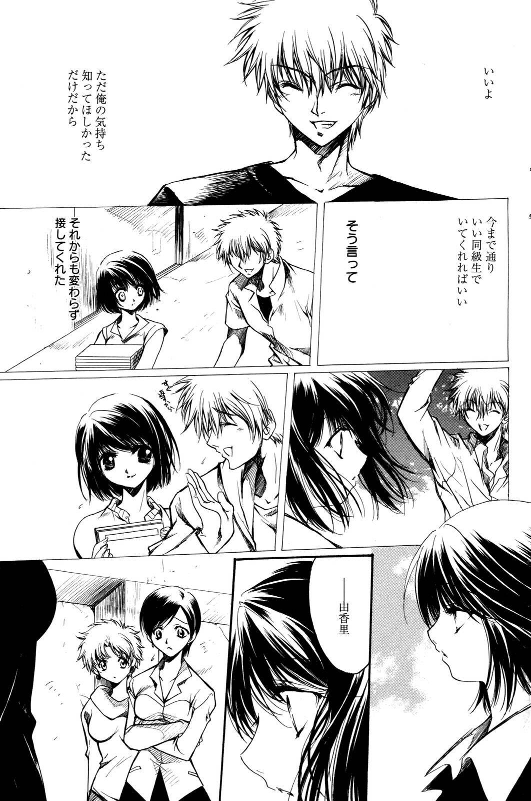 Manga Bangaichi 2006-01 page 115 full