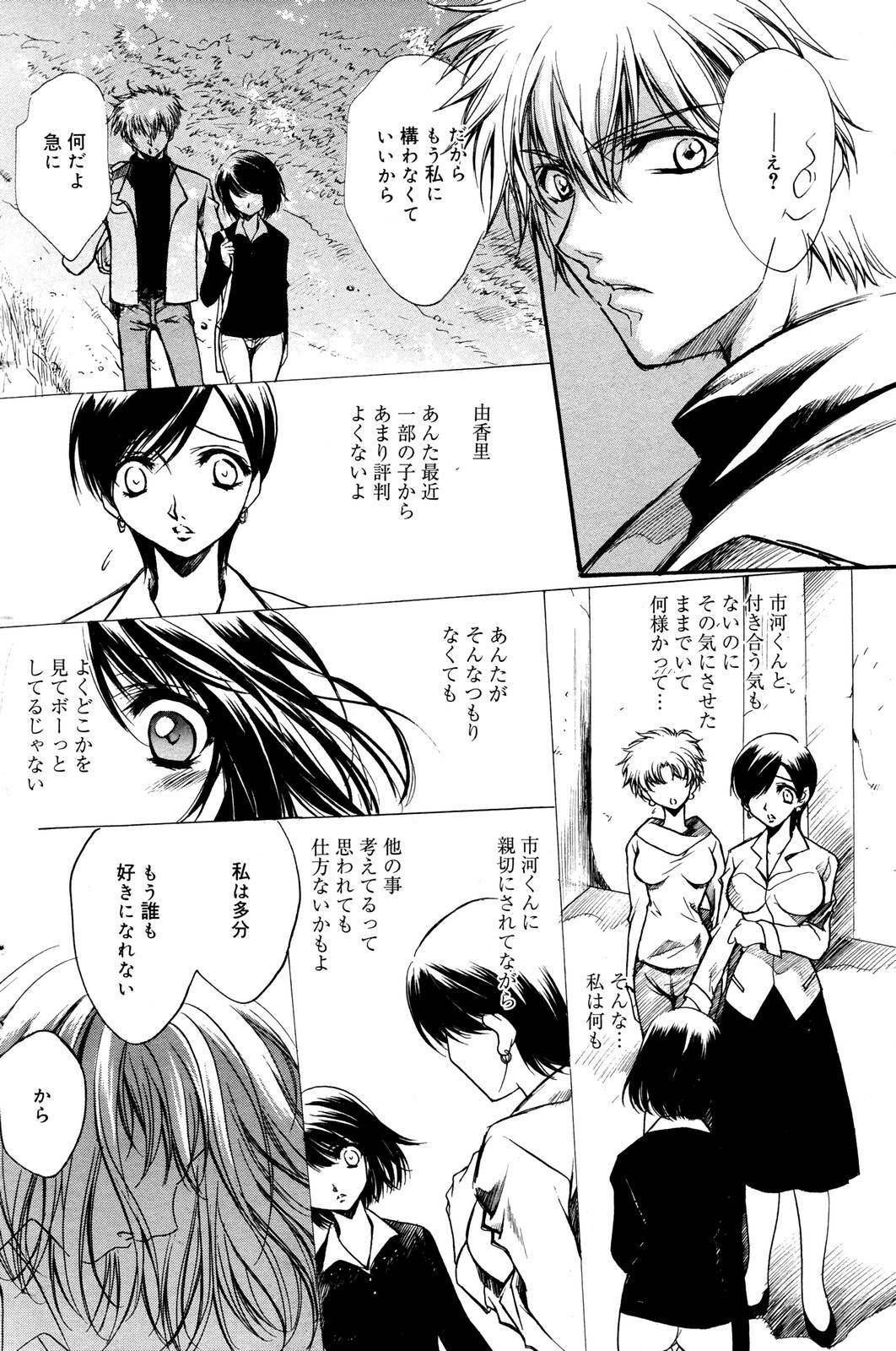 Manga Bangaichi 2006-01 page 116 full