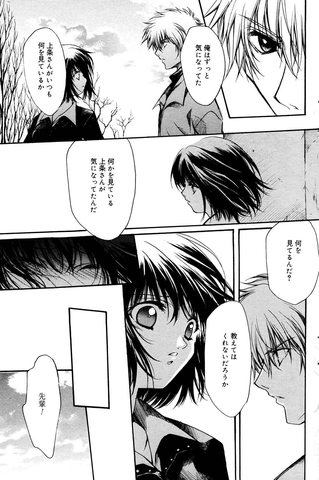 Manga Bangaichi 2006-01 page 117 full