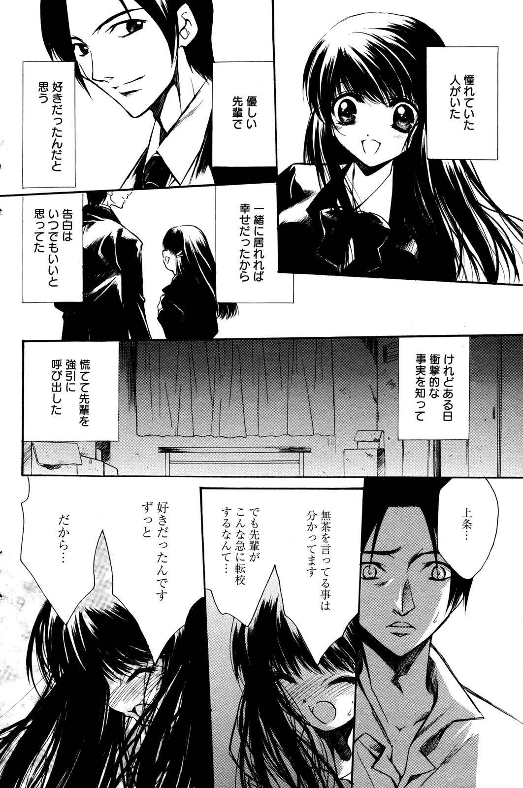 Manga Bangaichi 2006-01 page 118 full