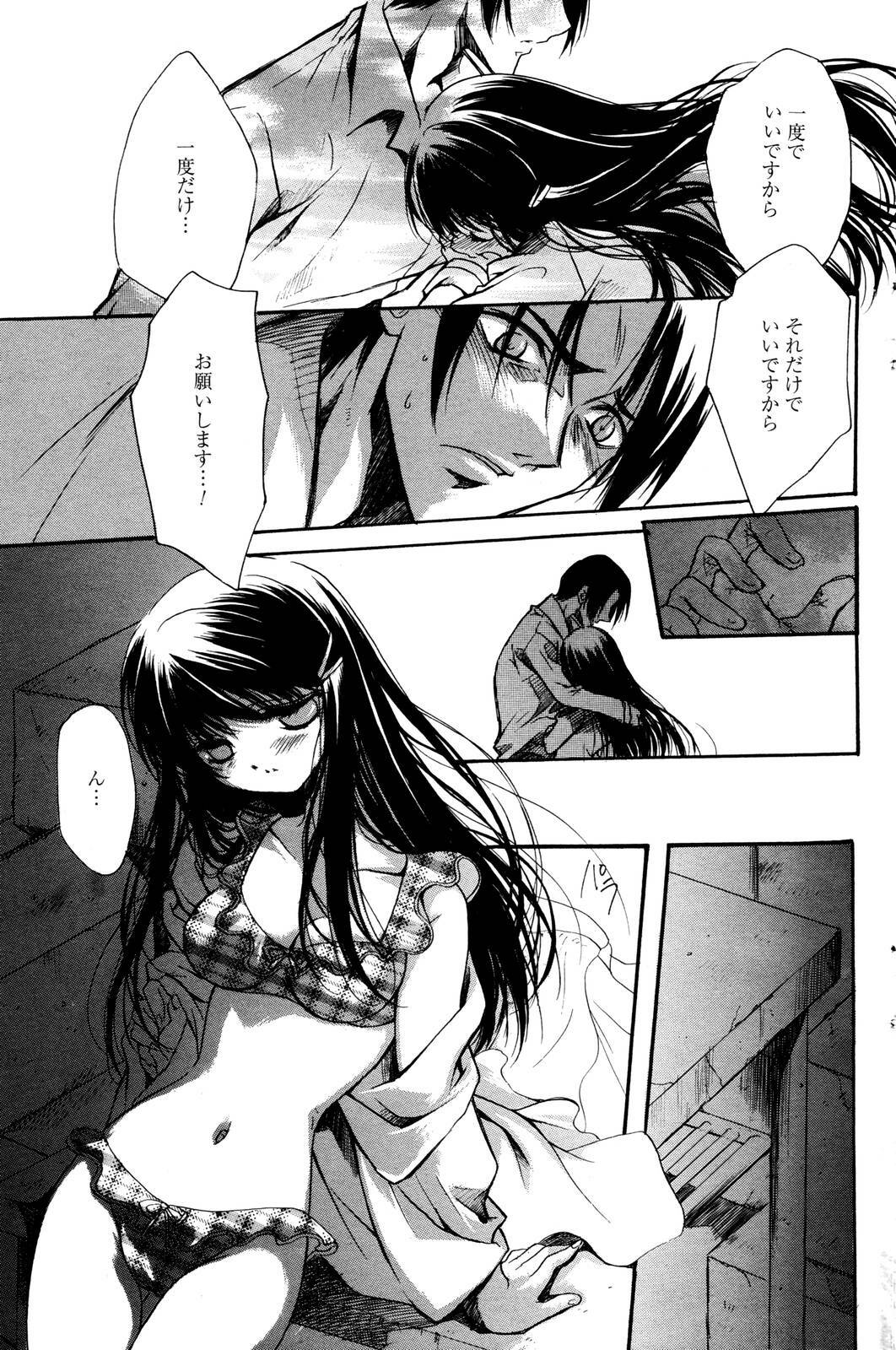 Manga Bangaichi 2006-01 page 119 full