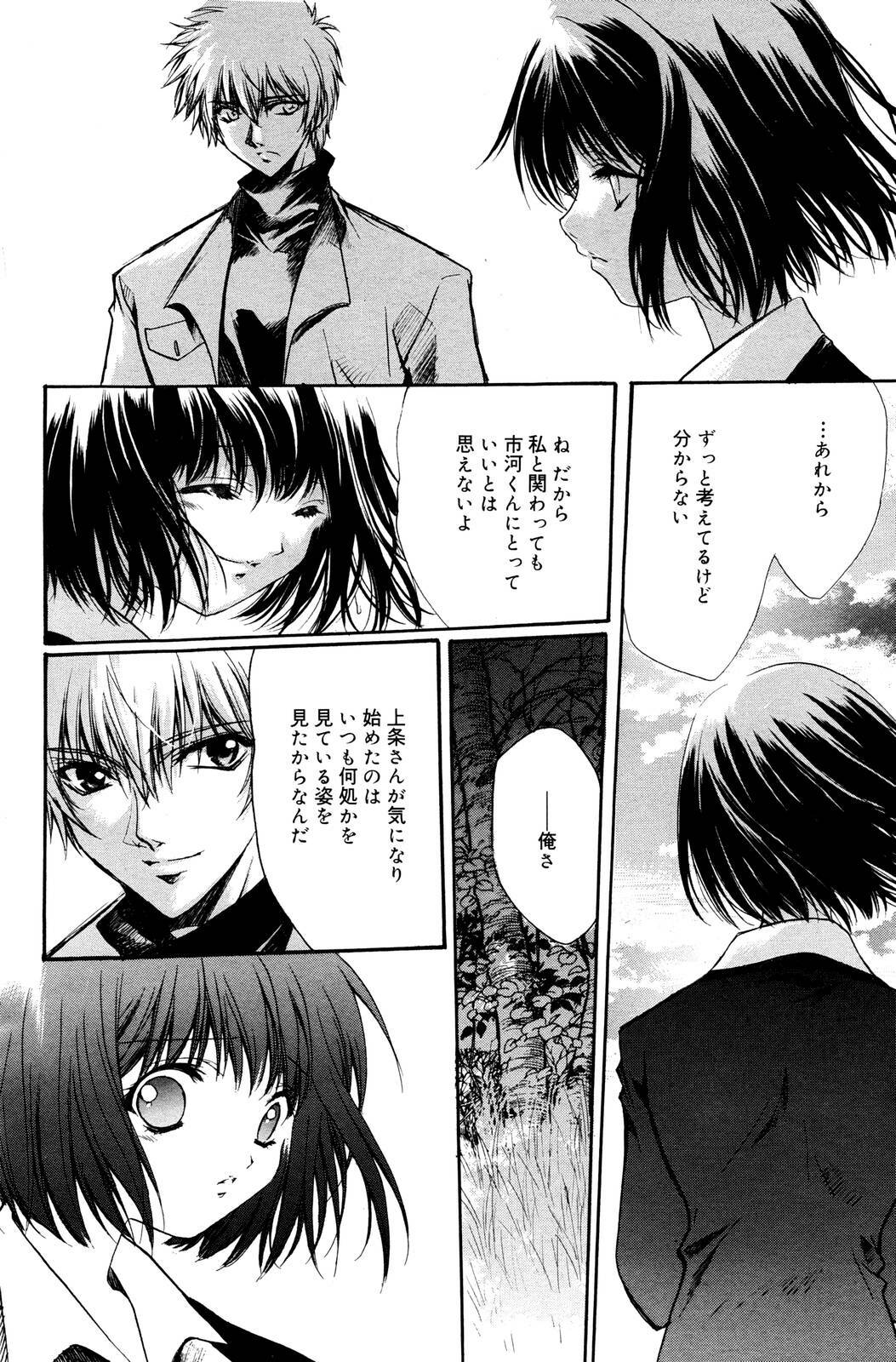 Manga Bangaichi 2006-01 page 126 full