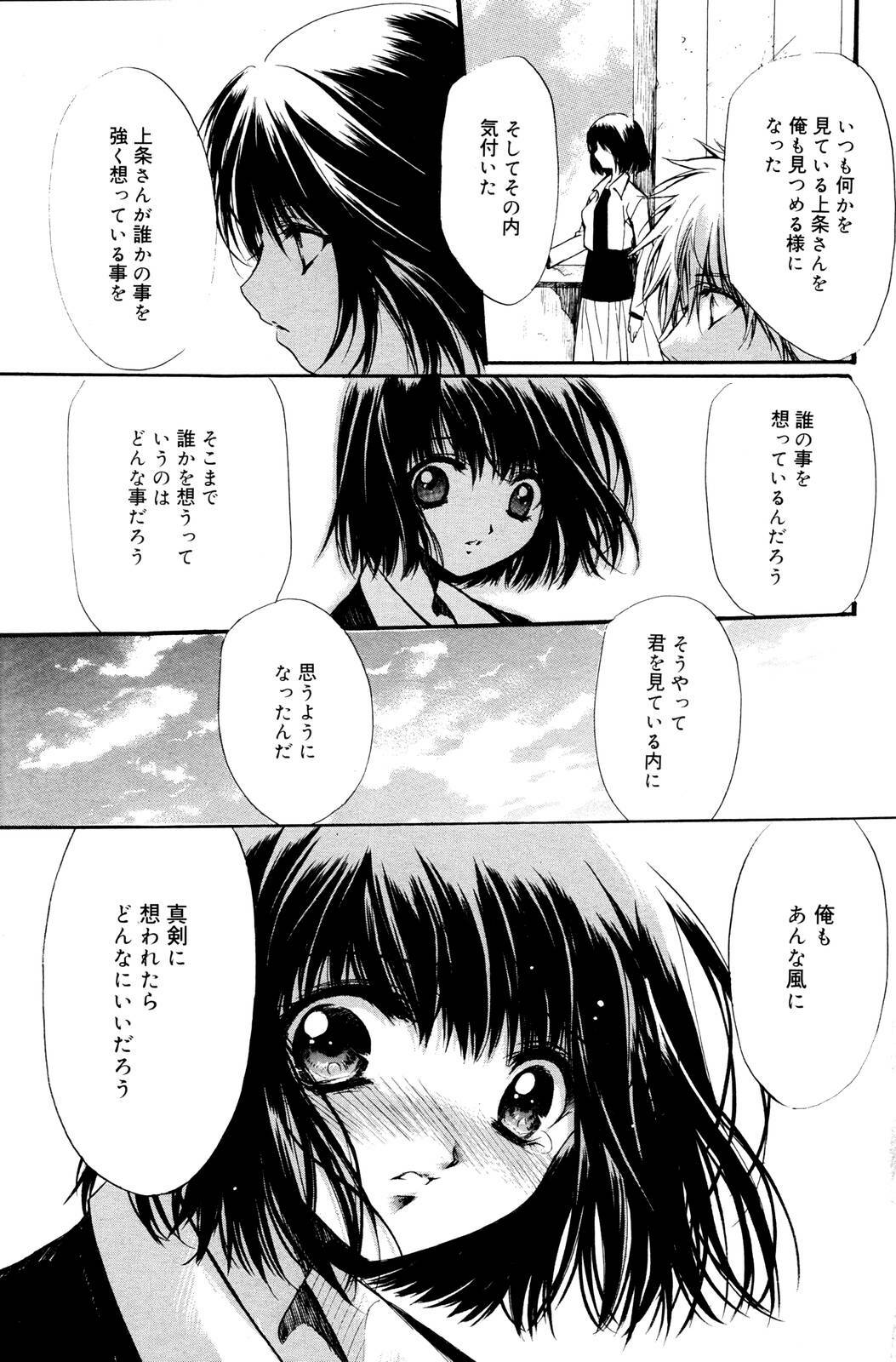 Manga Bangaichi 2006-01 page 127 full