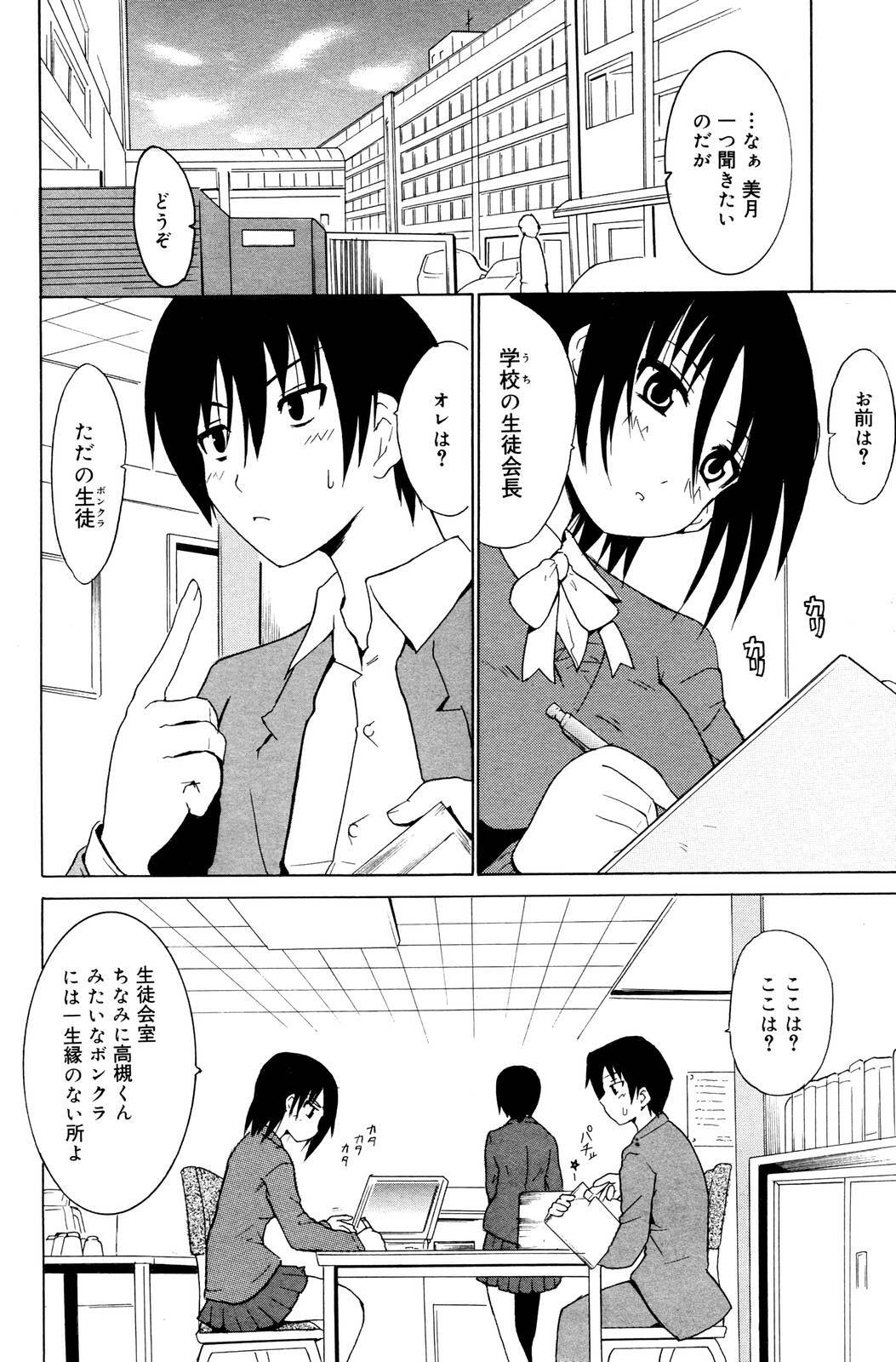 Manga Bangaichi 2006-01 page 130 full