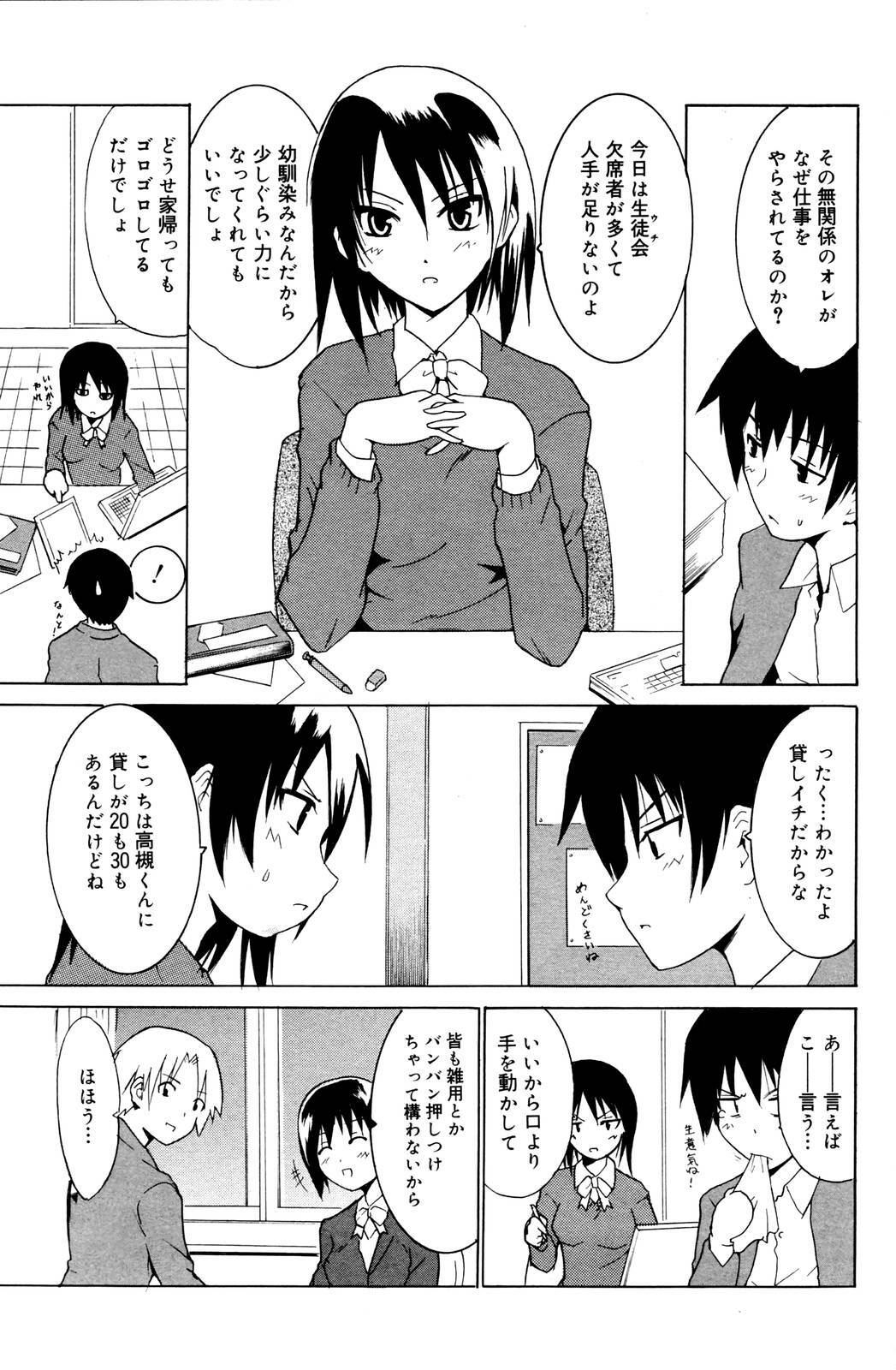 Manga Bangaichi 2006-01 page 131 full