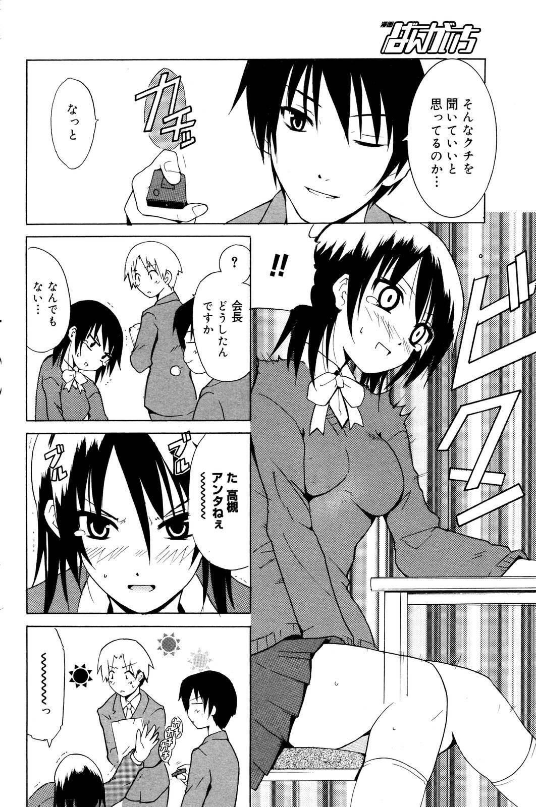 Manga Bangaichi 2006-01 page 132 full
