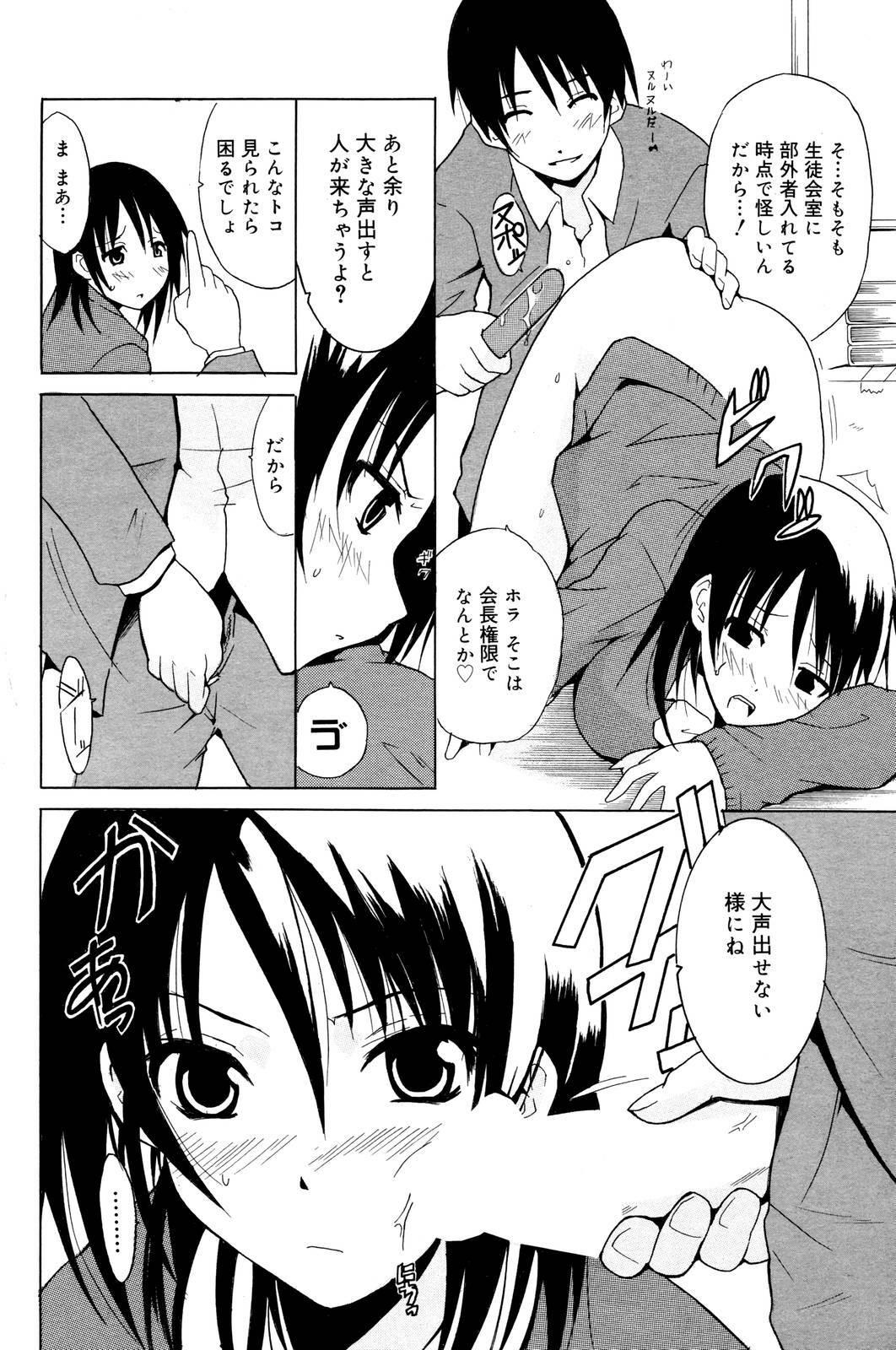 Manga Bangaichi 2006-01 page 136 full